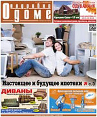 газета "Подробно о доме" №15(47), 17 сентября 2012