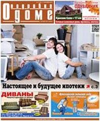 газета "Подробно о доме" №15(47), 17 сентября 2012